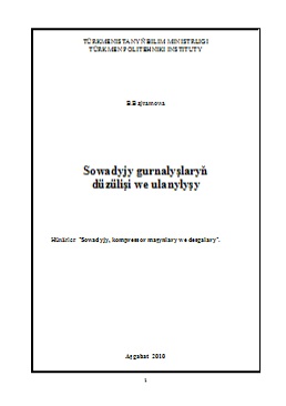Sowadyjy gurnalyşlaryň düzülişi we ulanylyşy